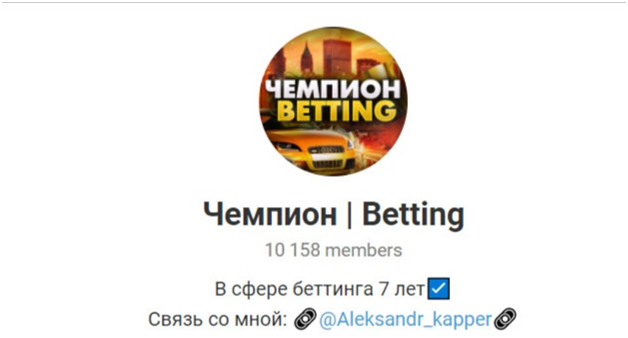 Чемпион | Betting Чемпион | Betting